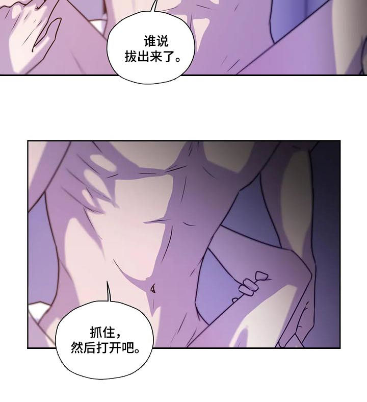 第100章：【第二季】捂住嘴3