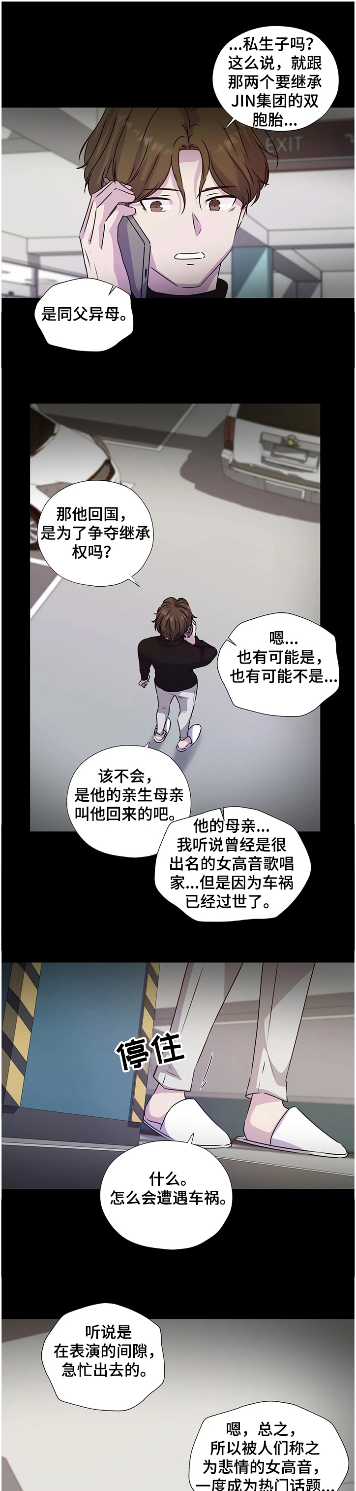 第131章：【番外】父母间的恩怨0