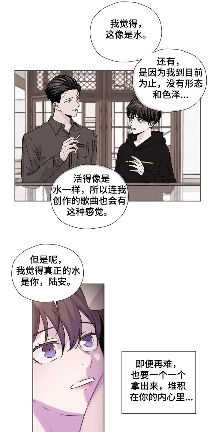 第147章：【番外】活的像水4