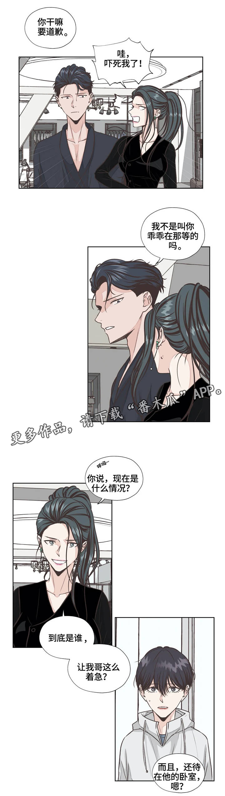 第22章：保持距离1