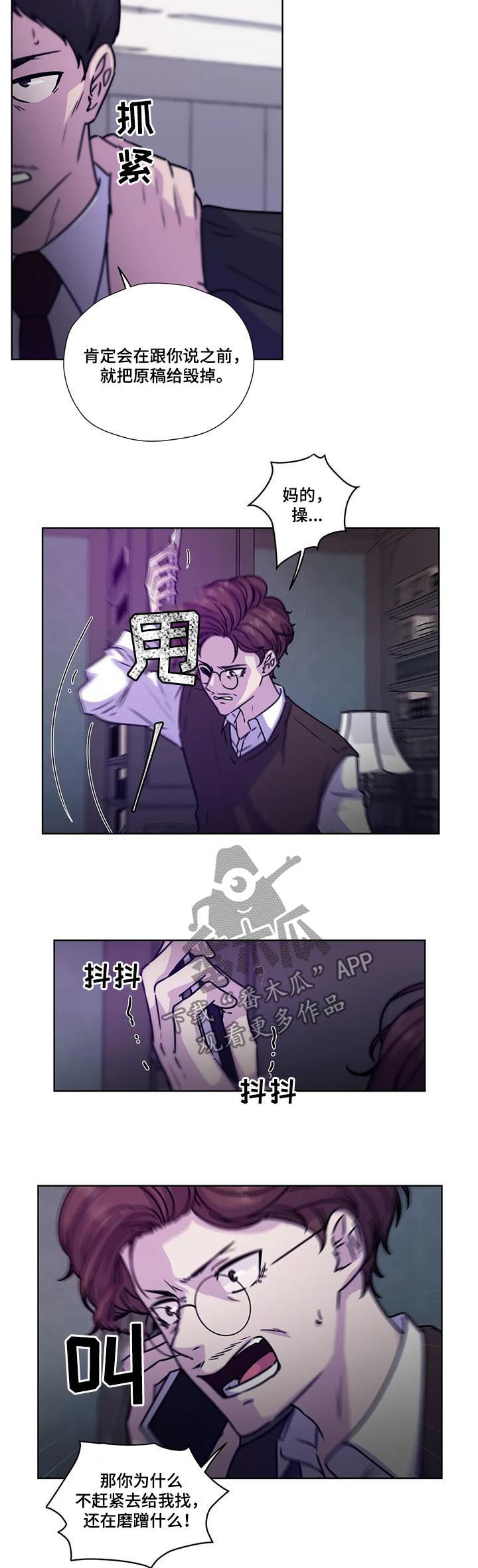 第87章：【第二季】一损俱损1