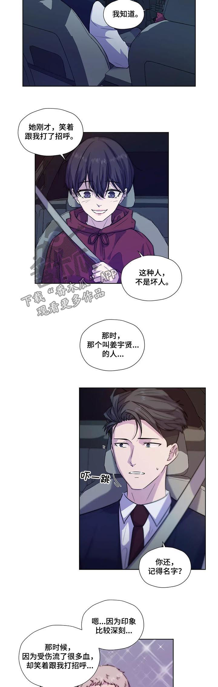 第66章：【第二季】每天都在喜欢你3