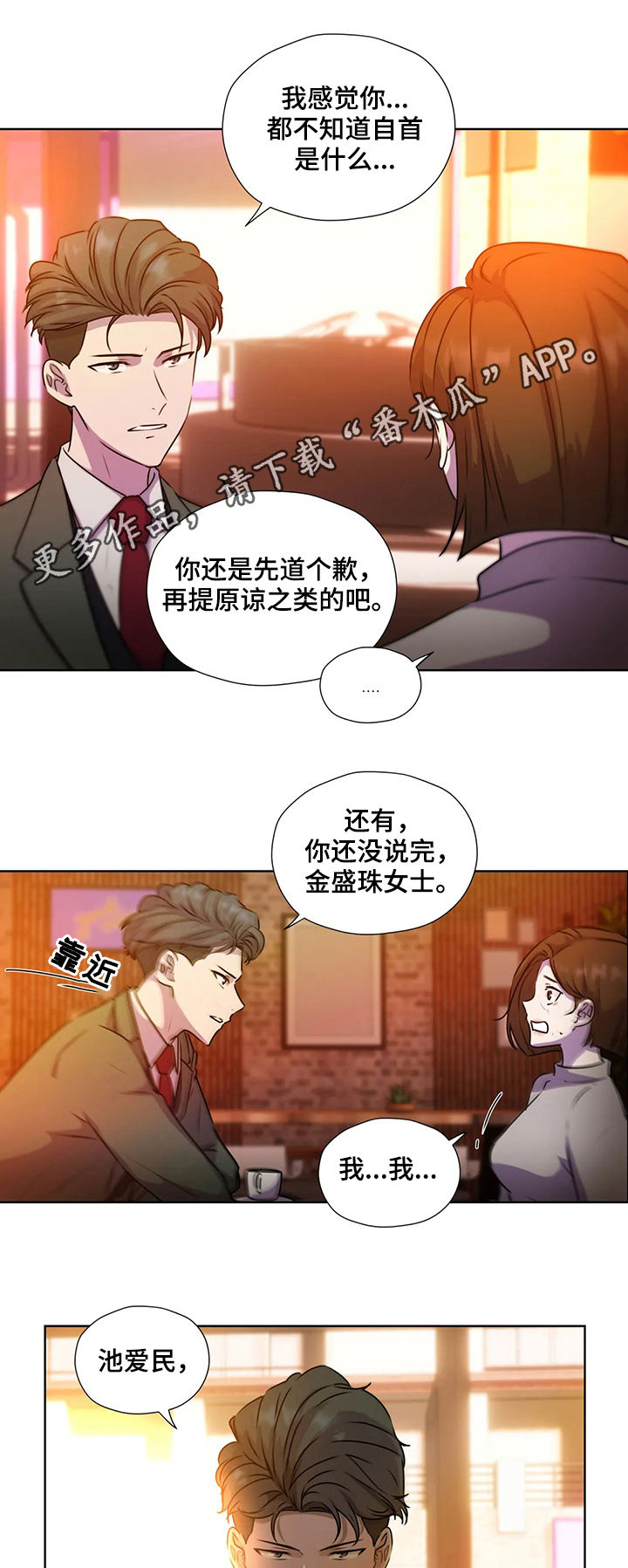 第117章：【第二季】我不跑0
