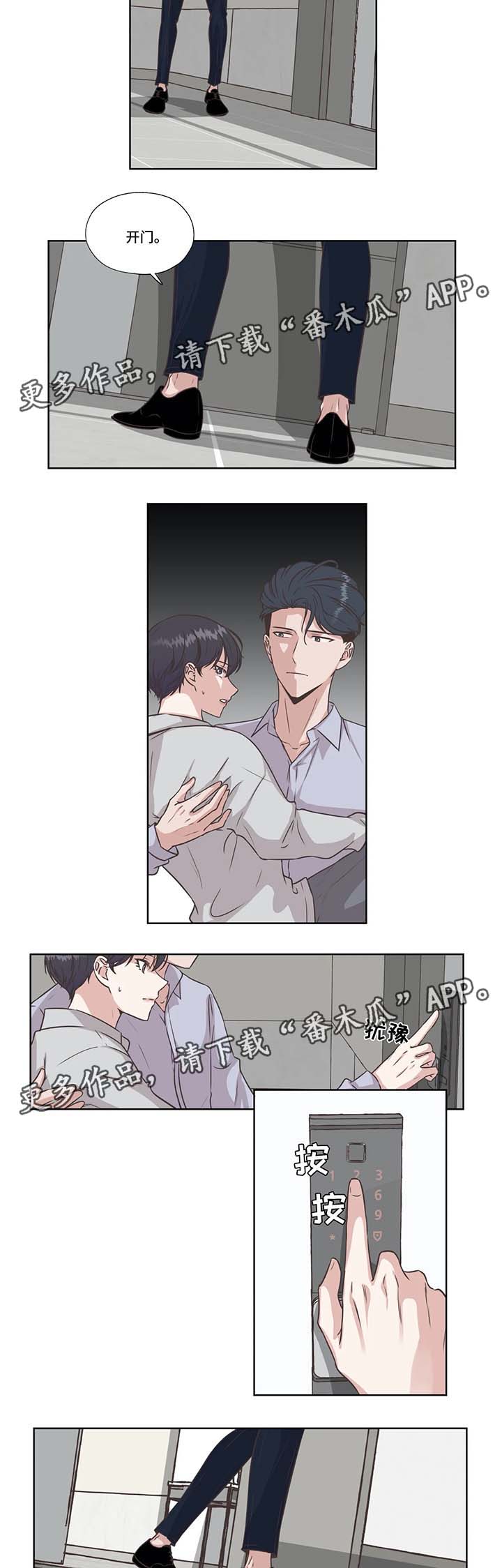 第39章：好好休息2