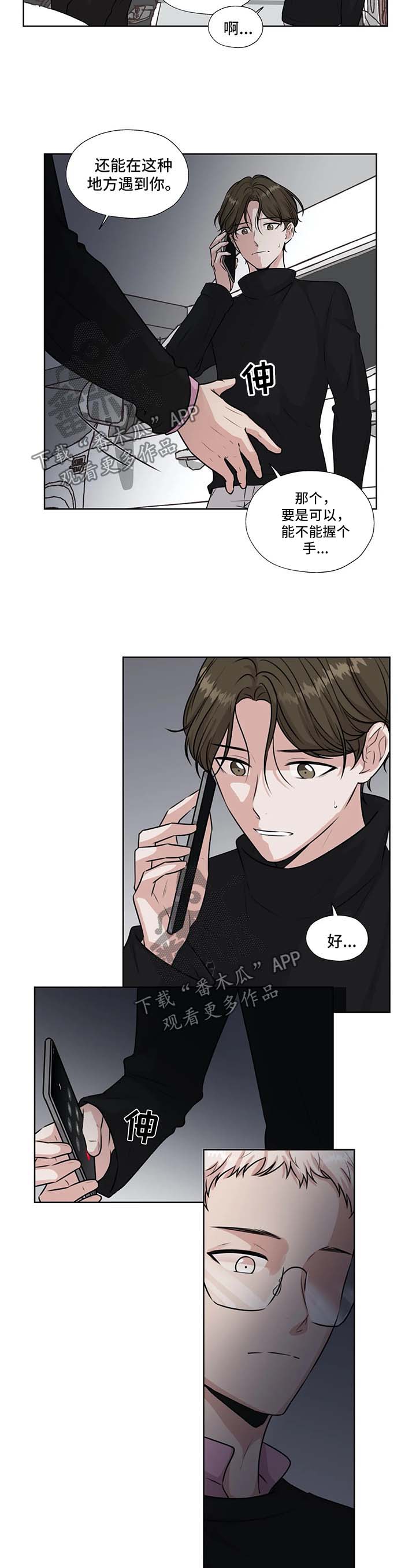 第48章：停车场偶遇4