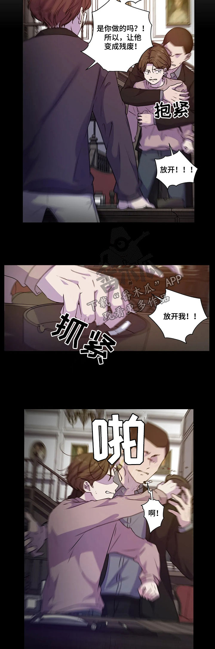 第108章：【第二季】威胁3