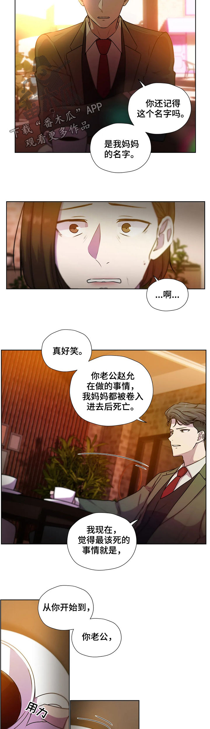 第117章：【第二季】我不跑1