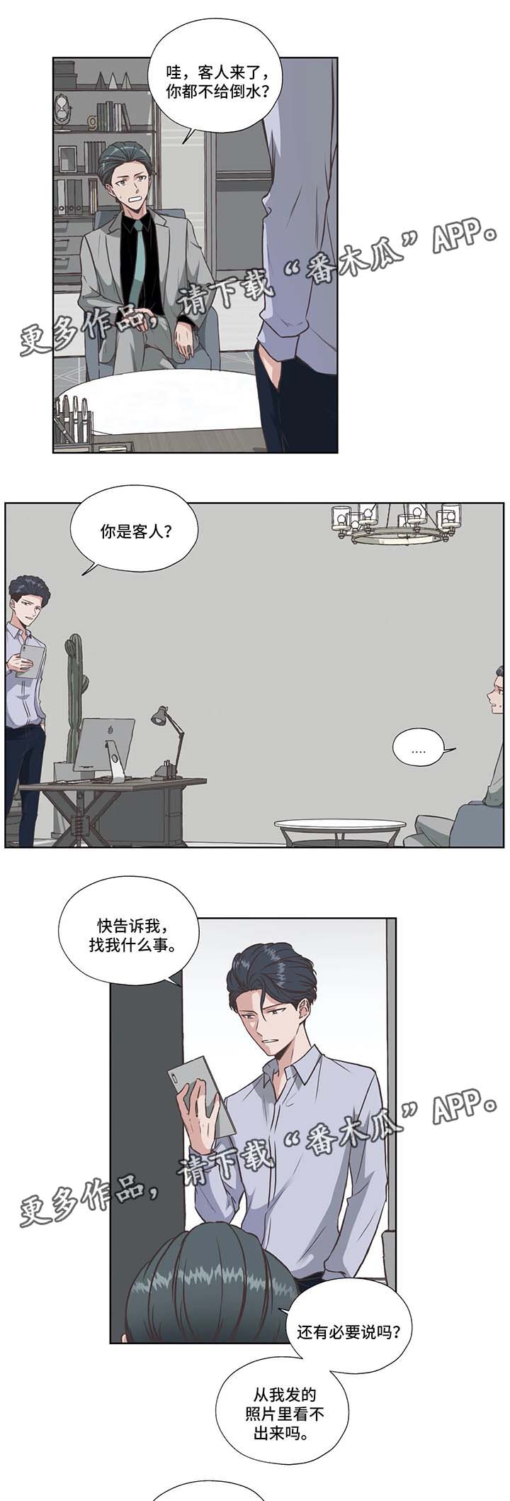 第36章：失败的威胁0