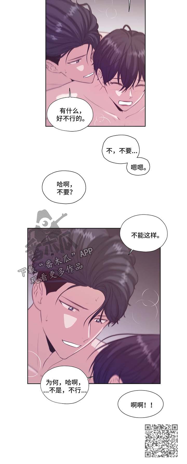 第44章：心跳4