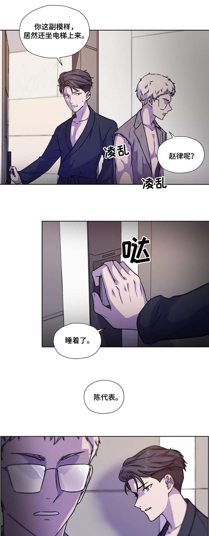 第90章：【第二季】扭转局势3