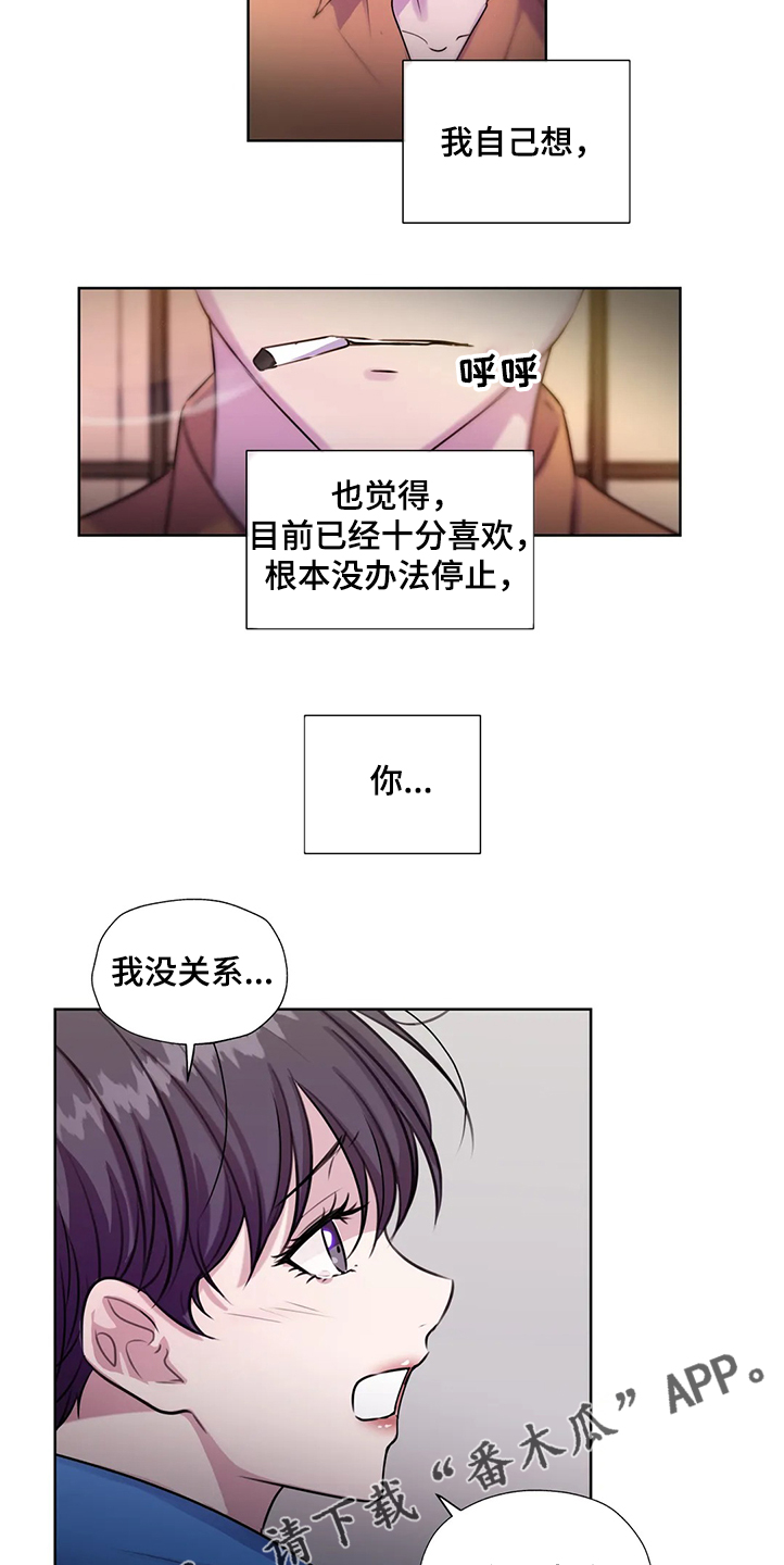 第144章：【番外】就连他都知道2