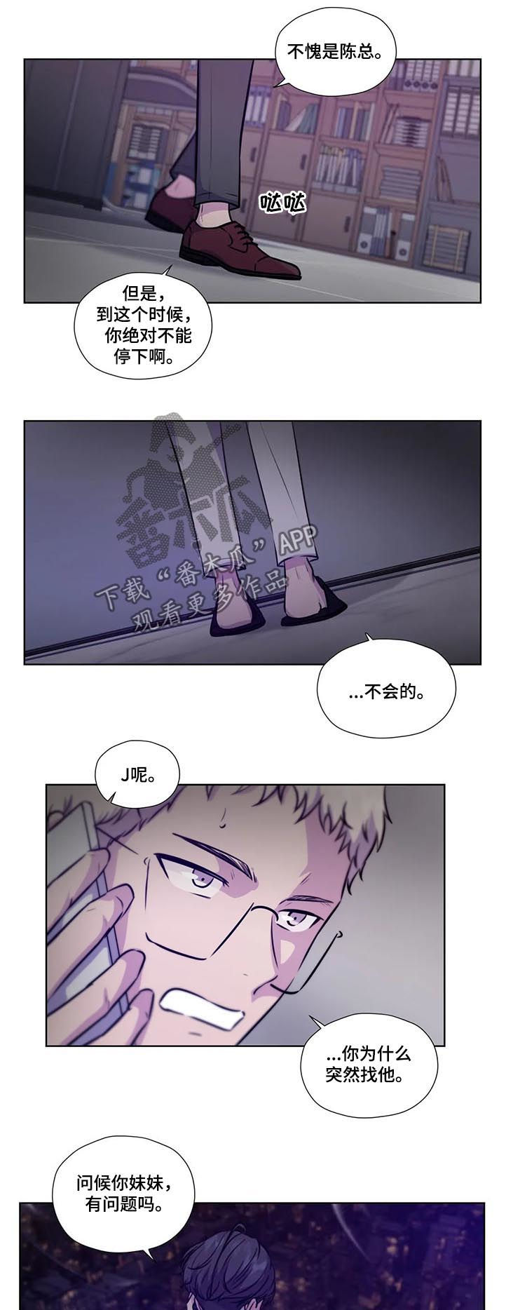 第81章：【第二季】你想做什么4