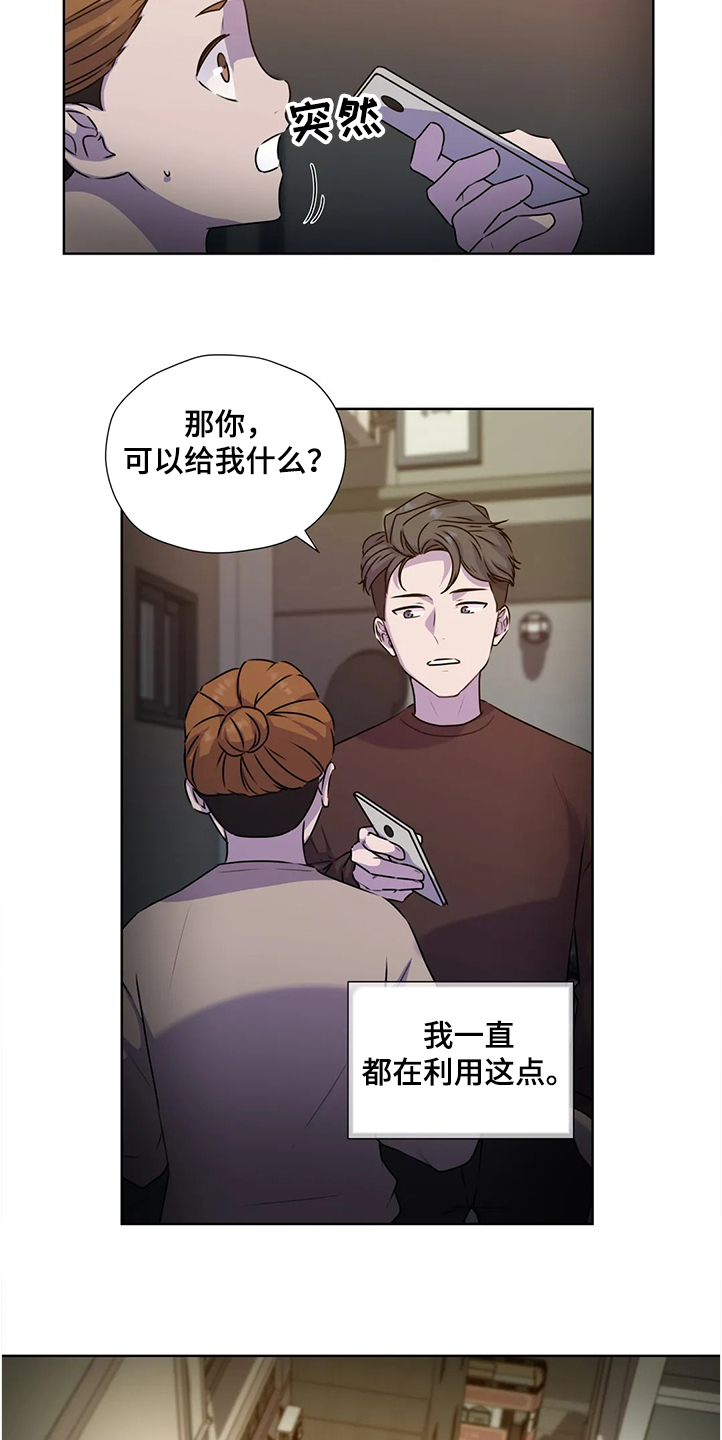 第142章：【番外】眼睛不会骗人2