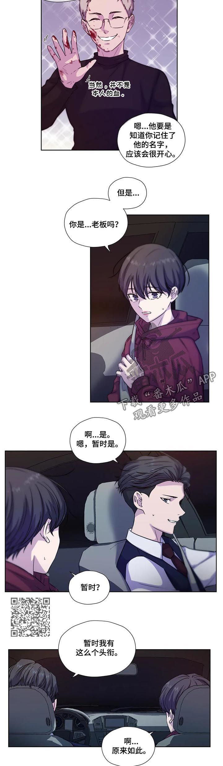 第66章：【第二季】每天都在喜欢你4