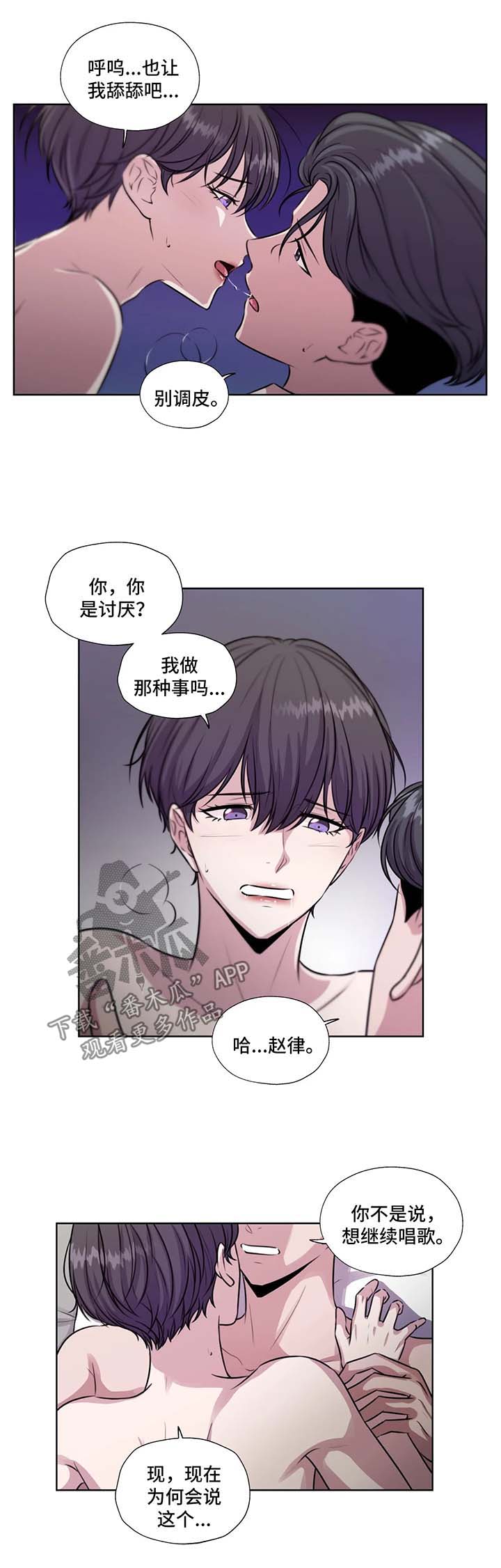 第56章：下雪的声音0