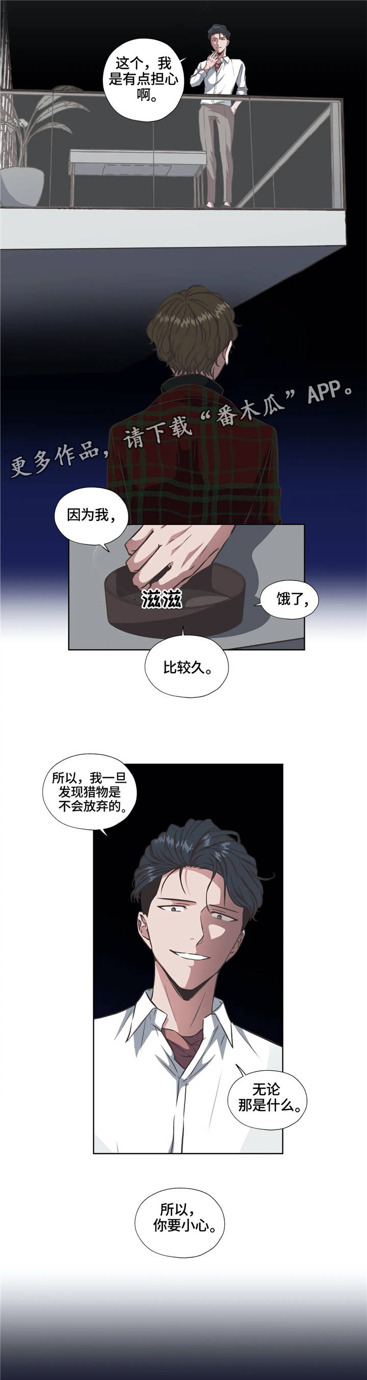 第32章：不会放弃4