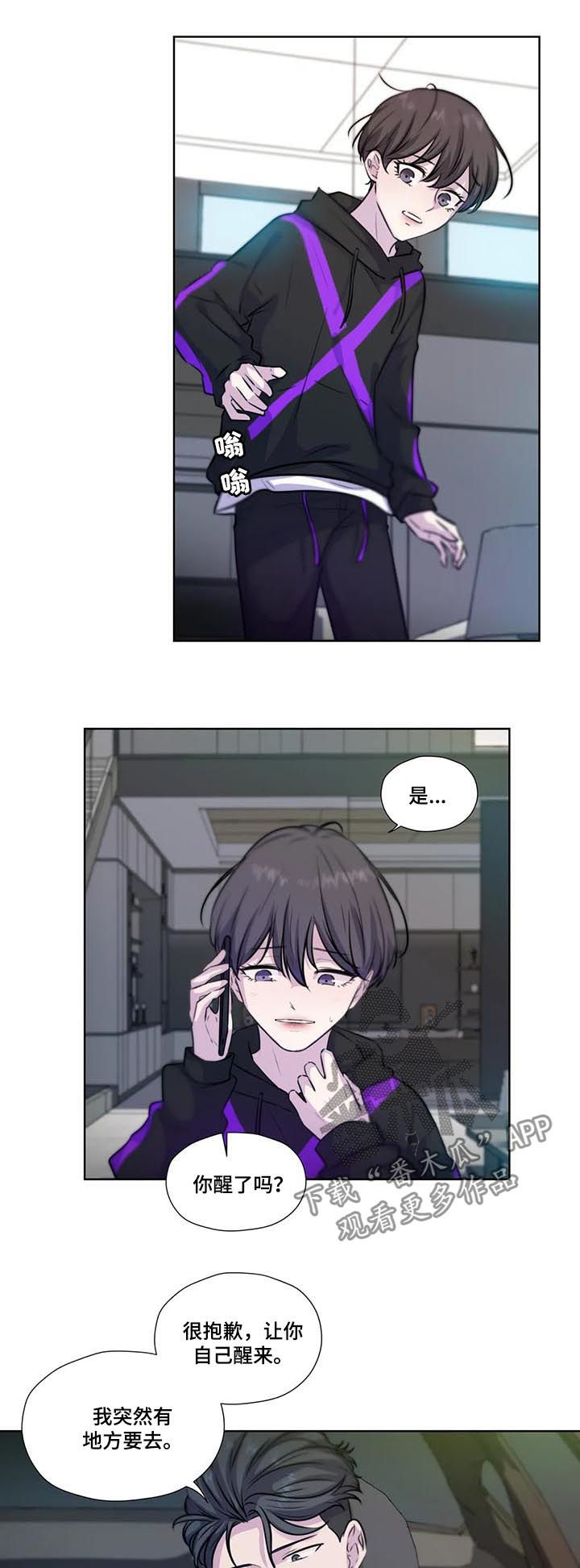 第75章：【第二季】马上回去4
