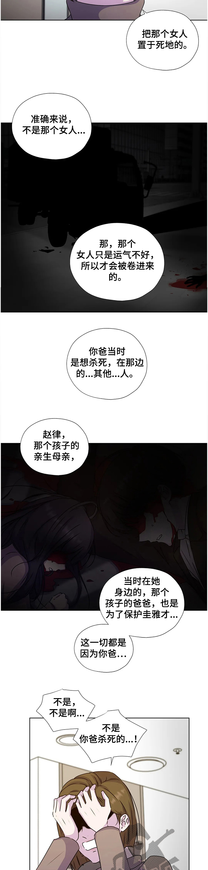 第131章：【番外】父母间的恩怨2