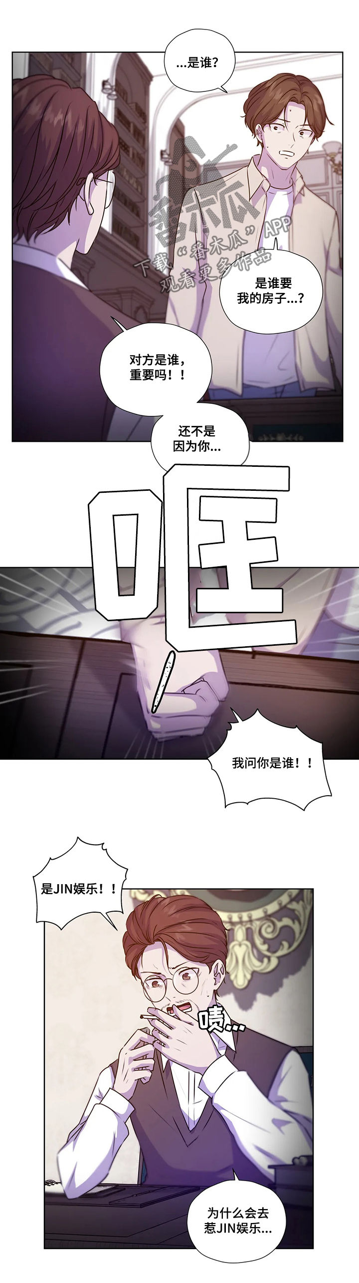 第109章：【第二季】赶紧说吧2