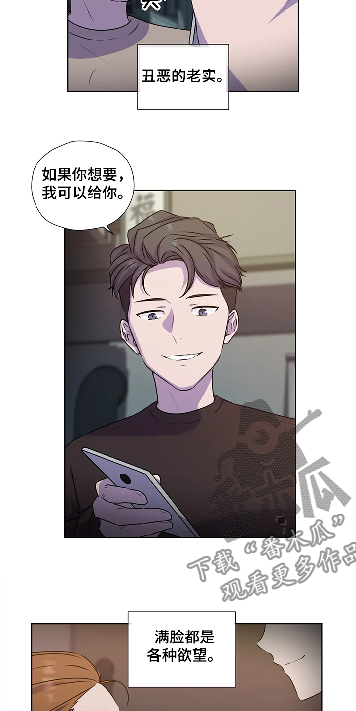 第142章：【番外】眼睛不会骗人1