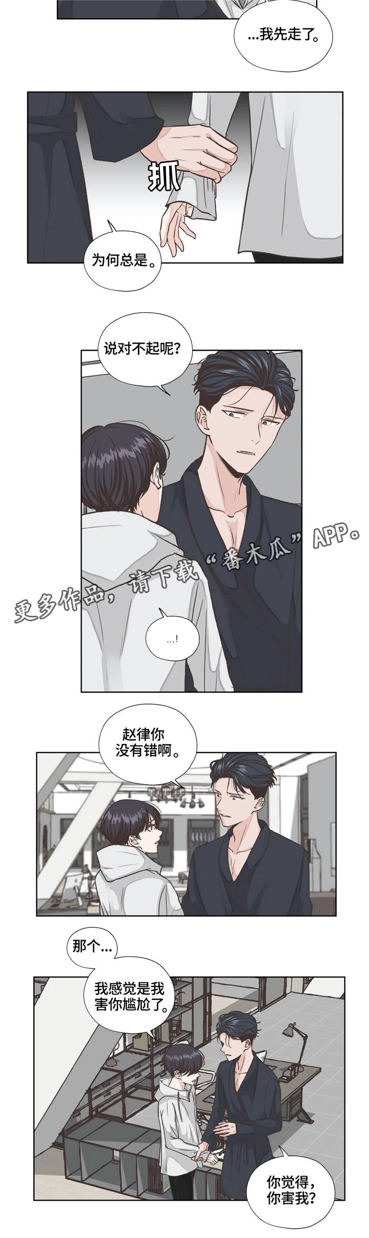 第22章：保持距离4