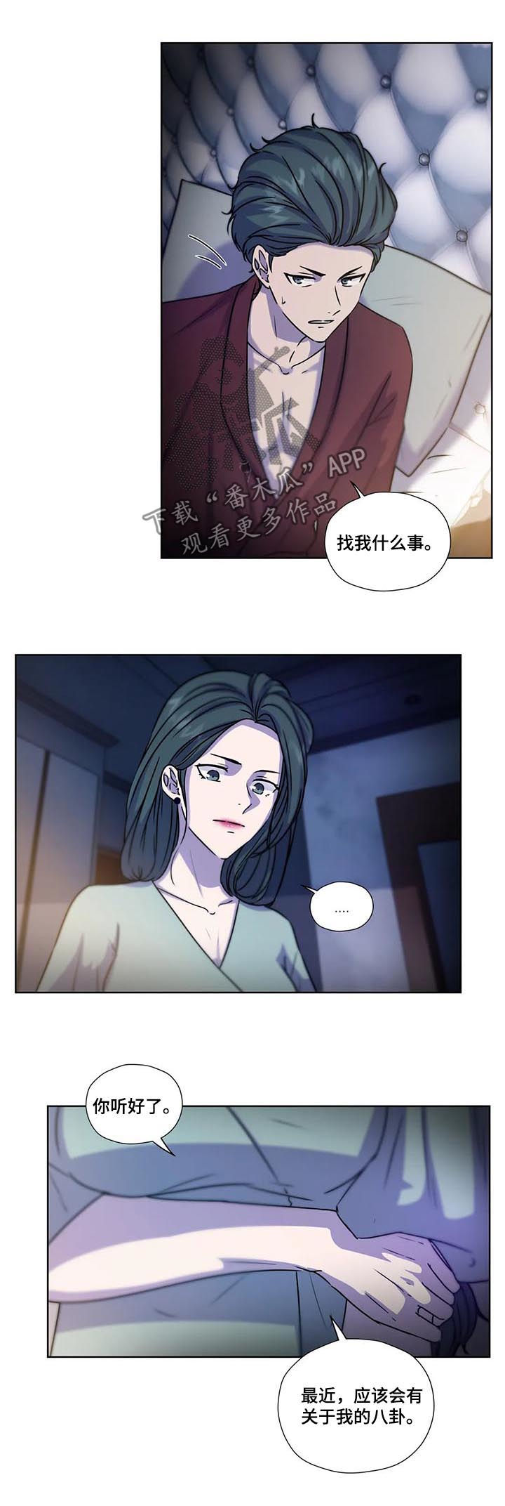 第96章：【第二季】八卦4