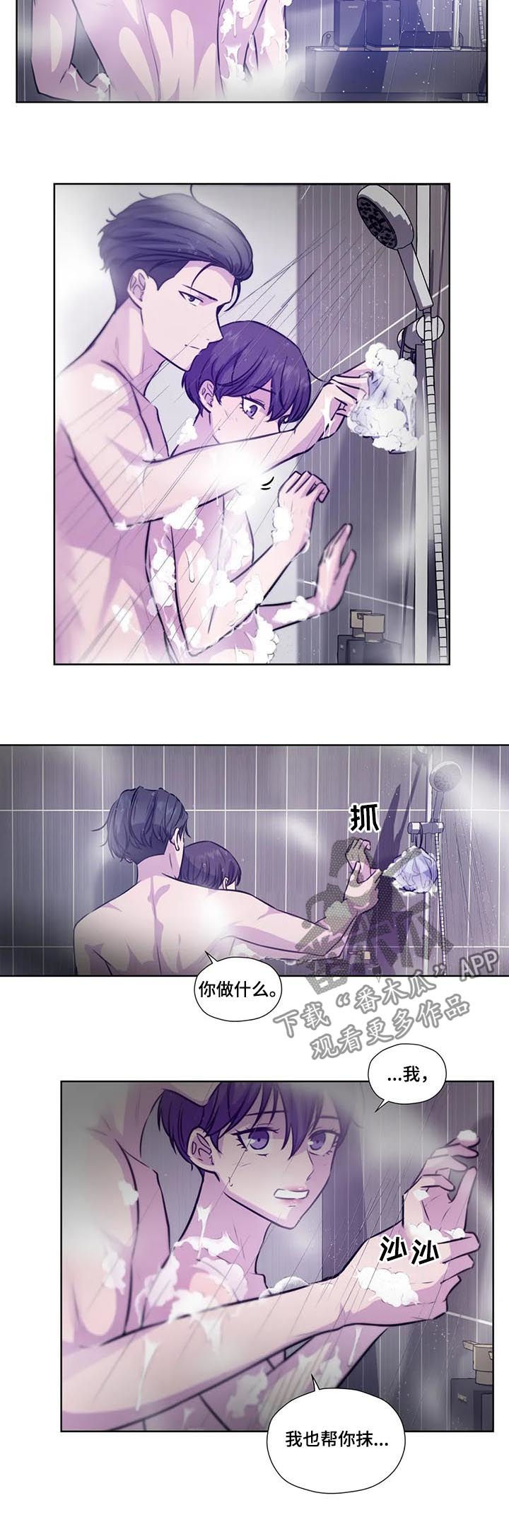 第79章：【第二季】吻我1