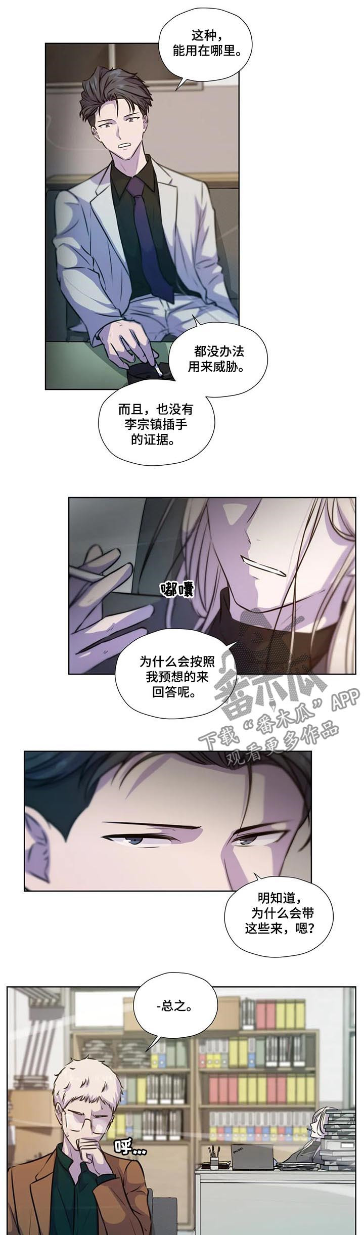 第76章：【第二季】证据2