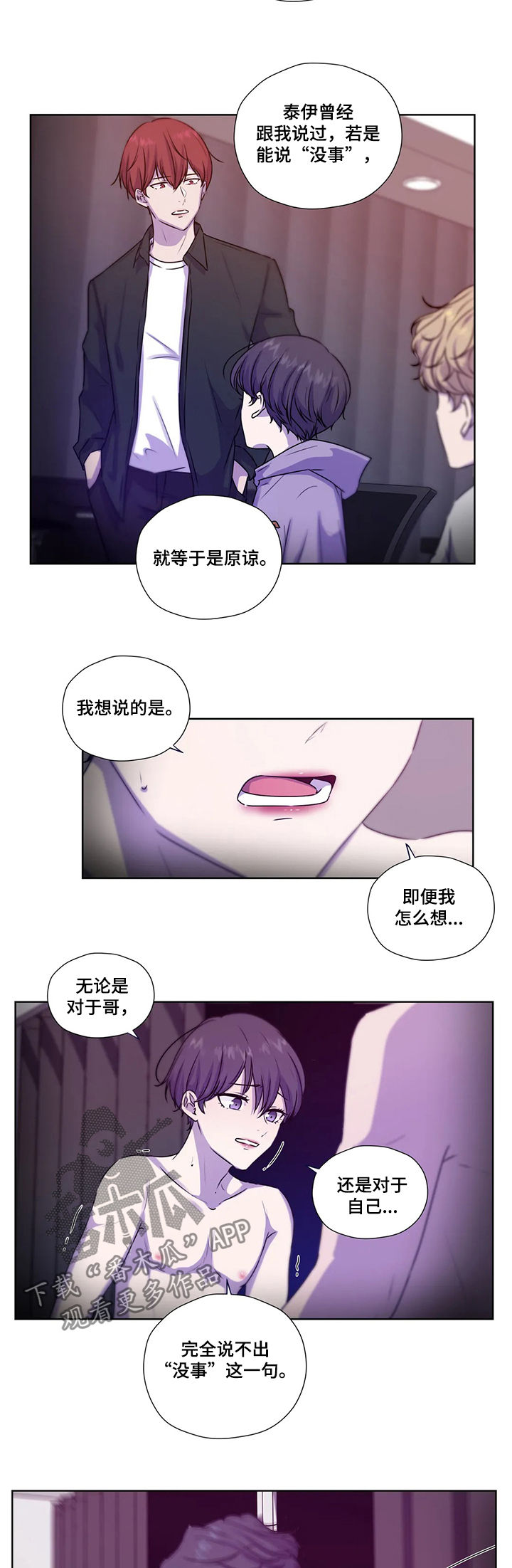 第107章：【第二季】报仇3