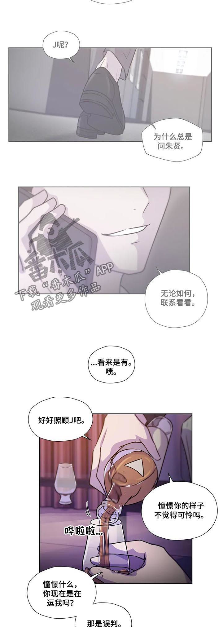第91章：【第二季】依靠4