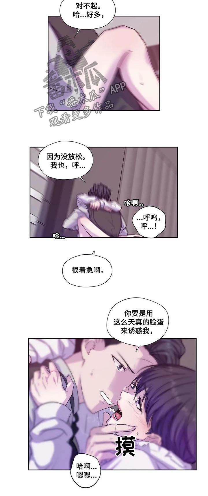 第65章：【第二季】去约会吗3