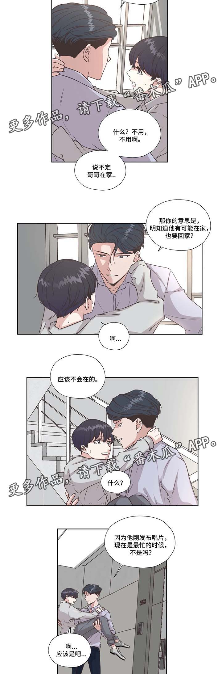 第39章：好好休息1