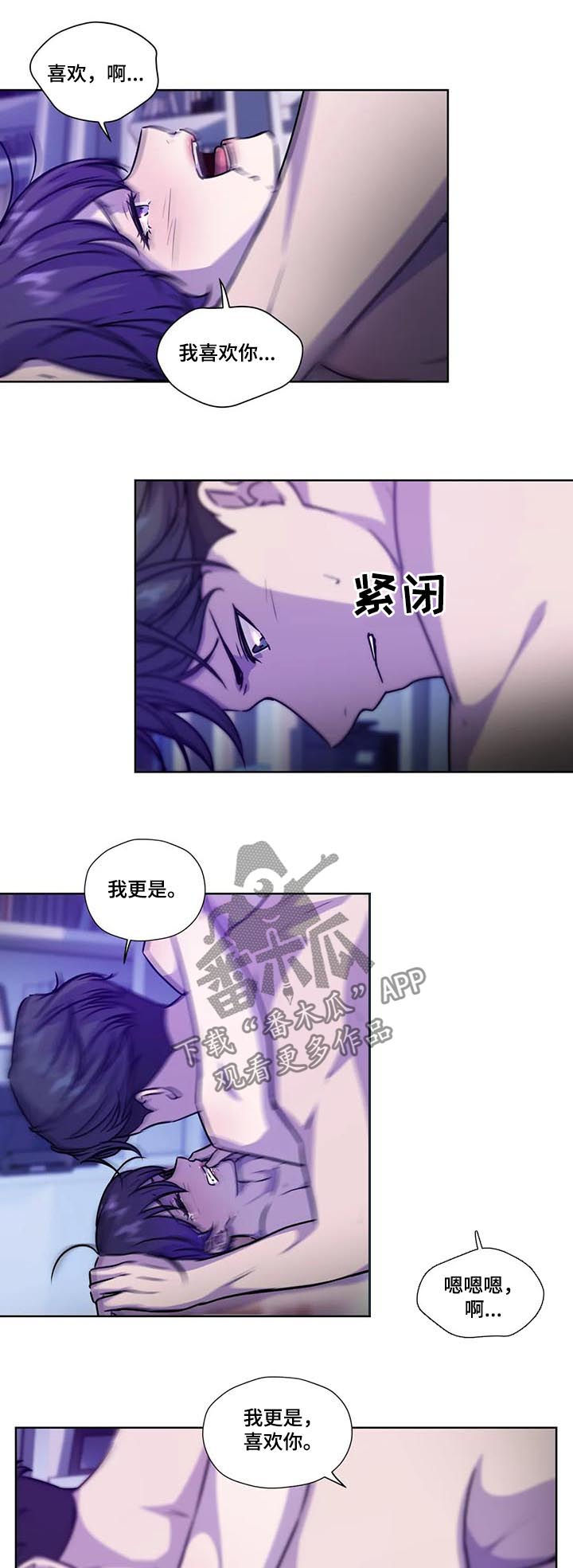 第90章：【第二季】扭转局势1