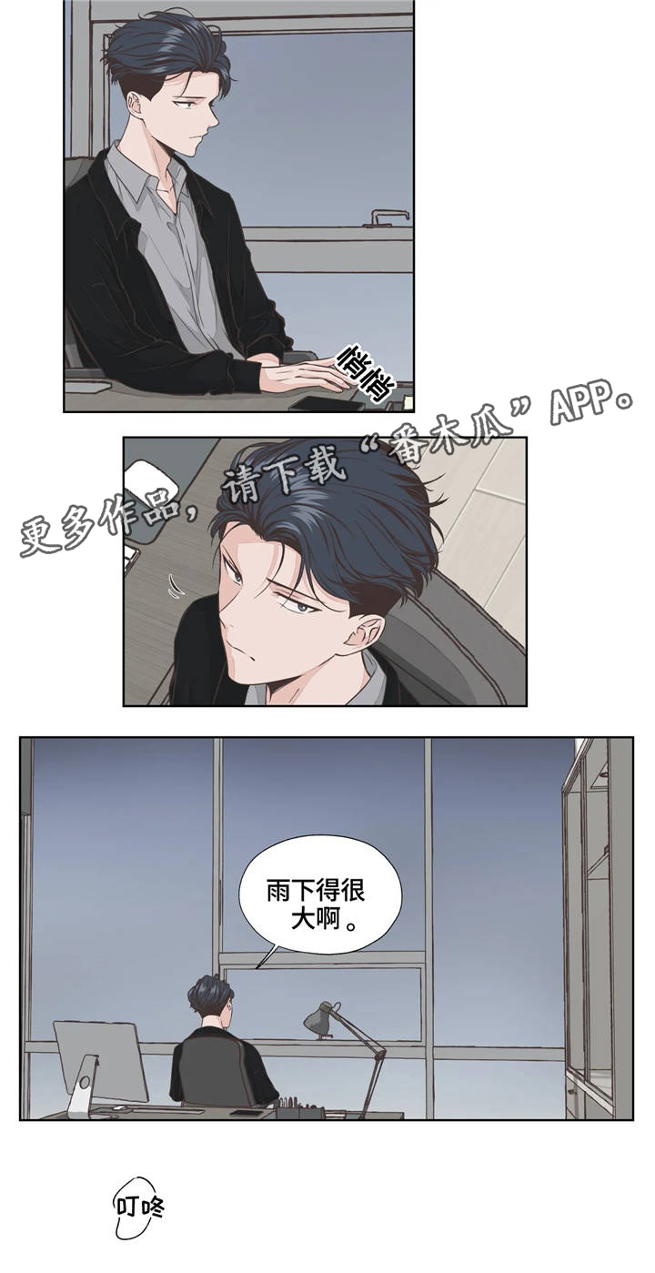 第23章：真心话3