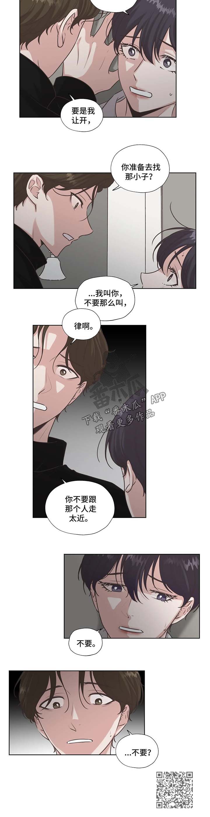 第42章：不要和他走太近4