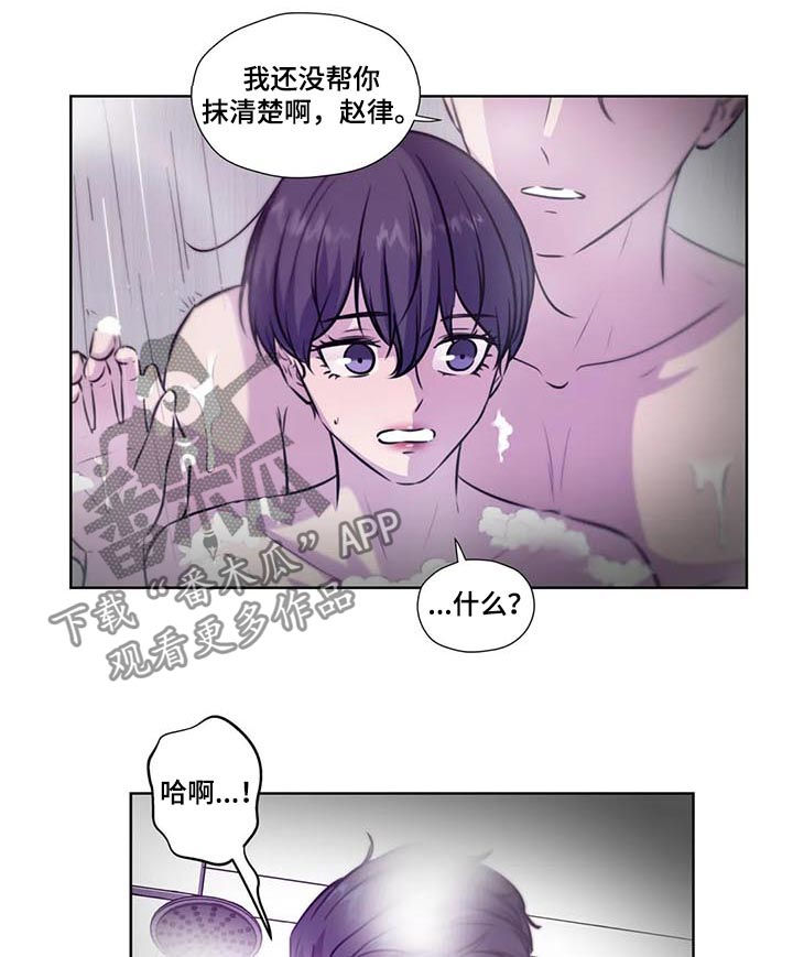 第79章：【第二季】吻我2