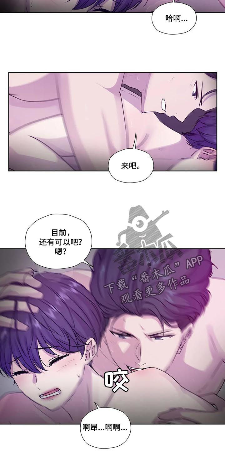 第113章：【第二季】送表4