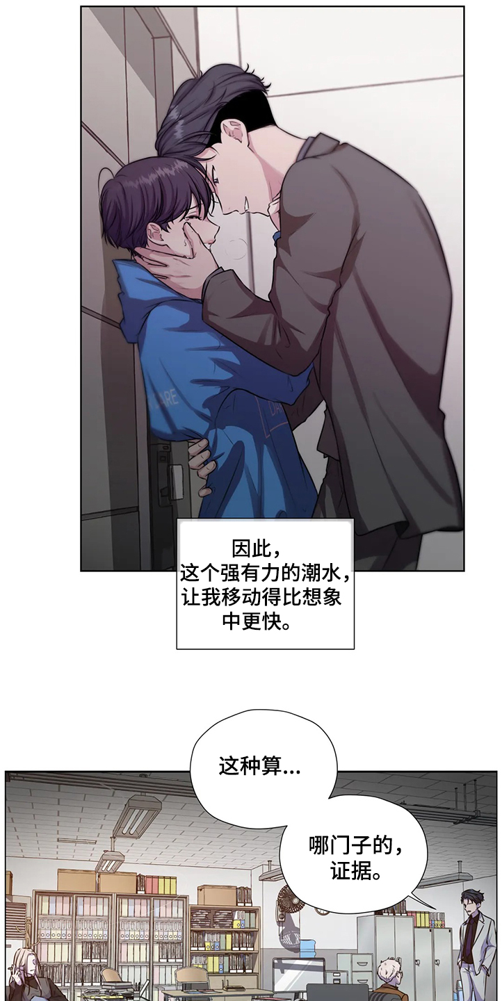 第144章：【番外】就连他都知道4