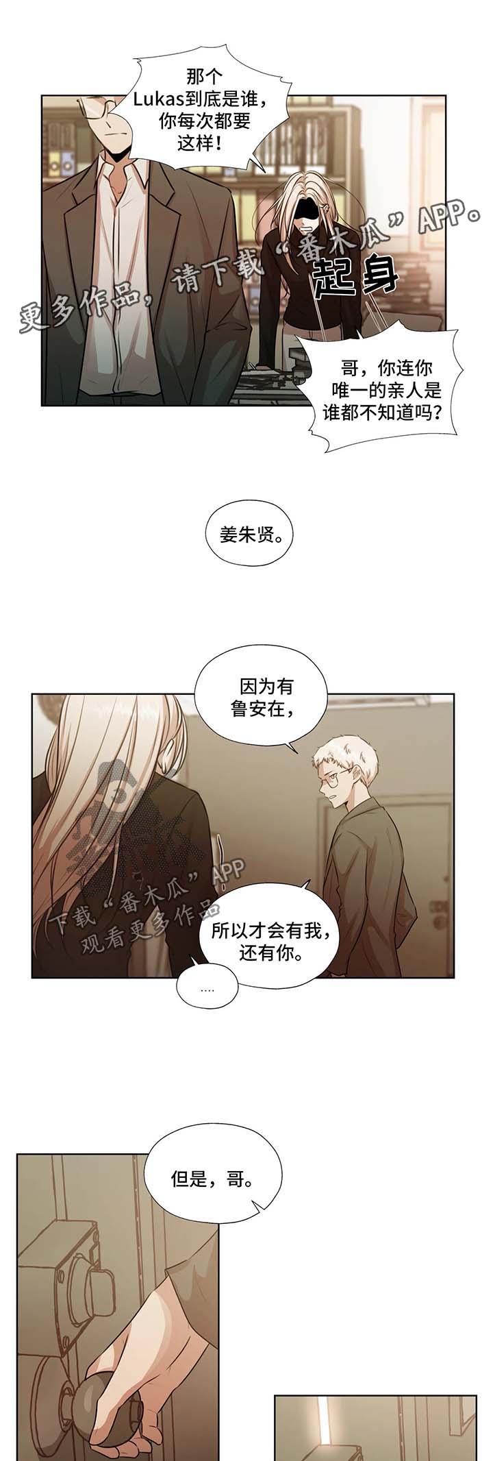 第51章：不要管我3