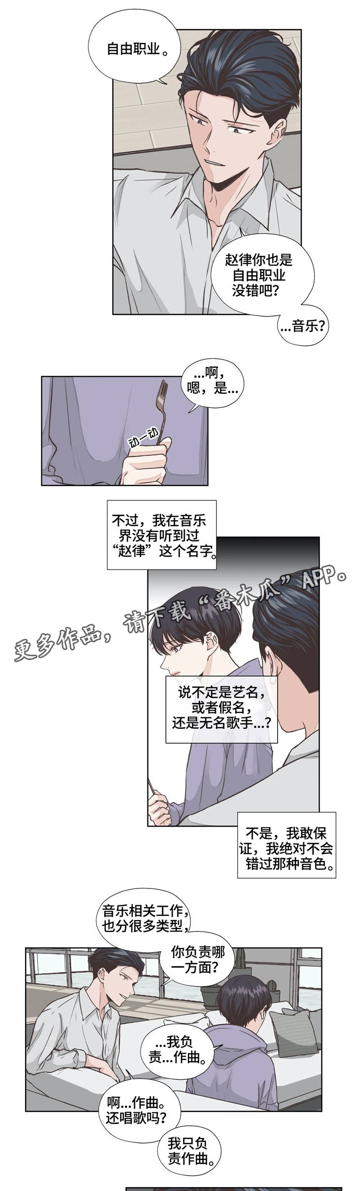第17章：职业3