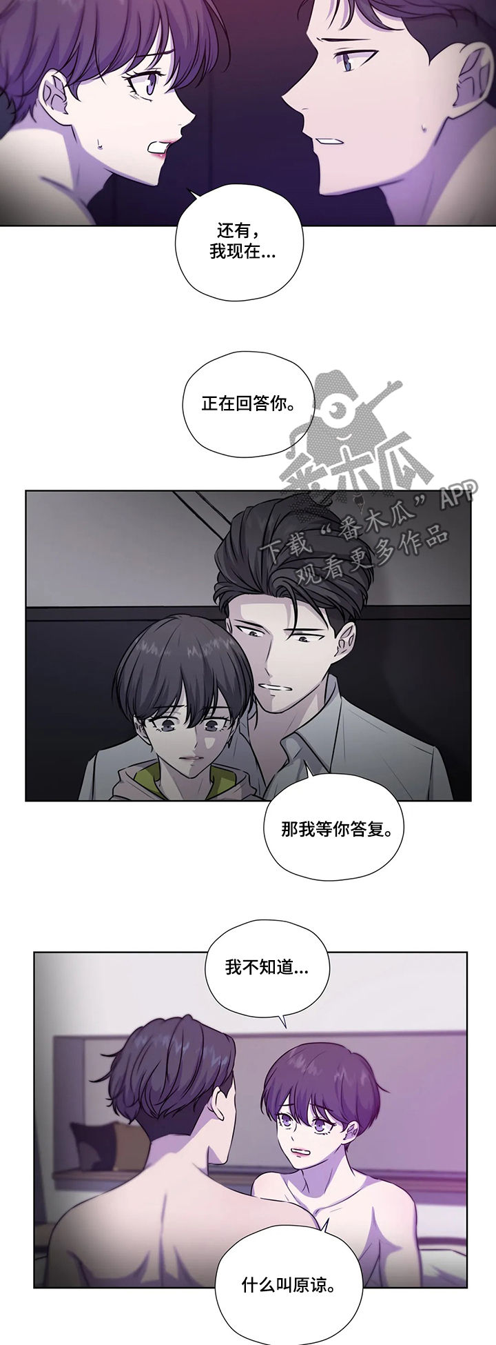 第107章：【第二季】报仇2