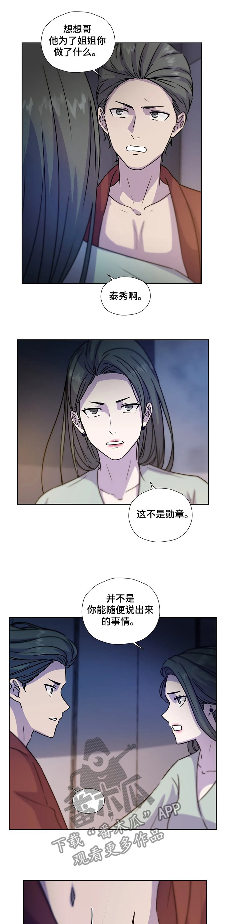 第133章：【番外】救你的不是我0