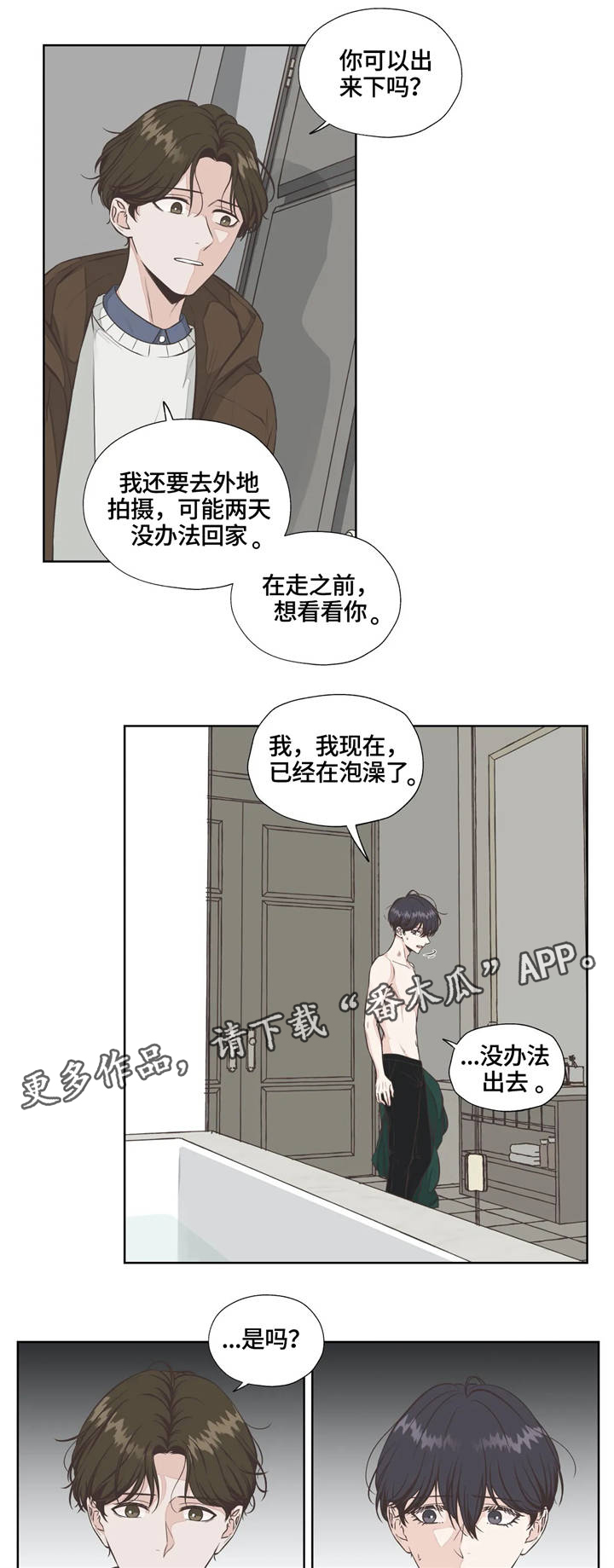 第23章：真心话1