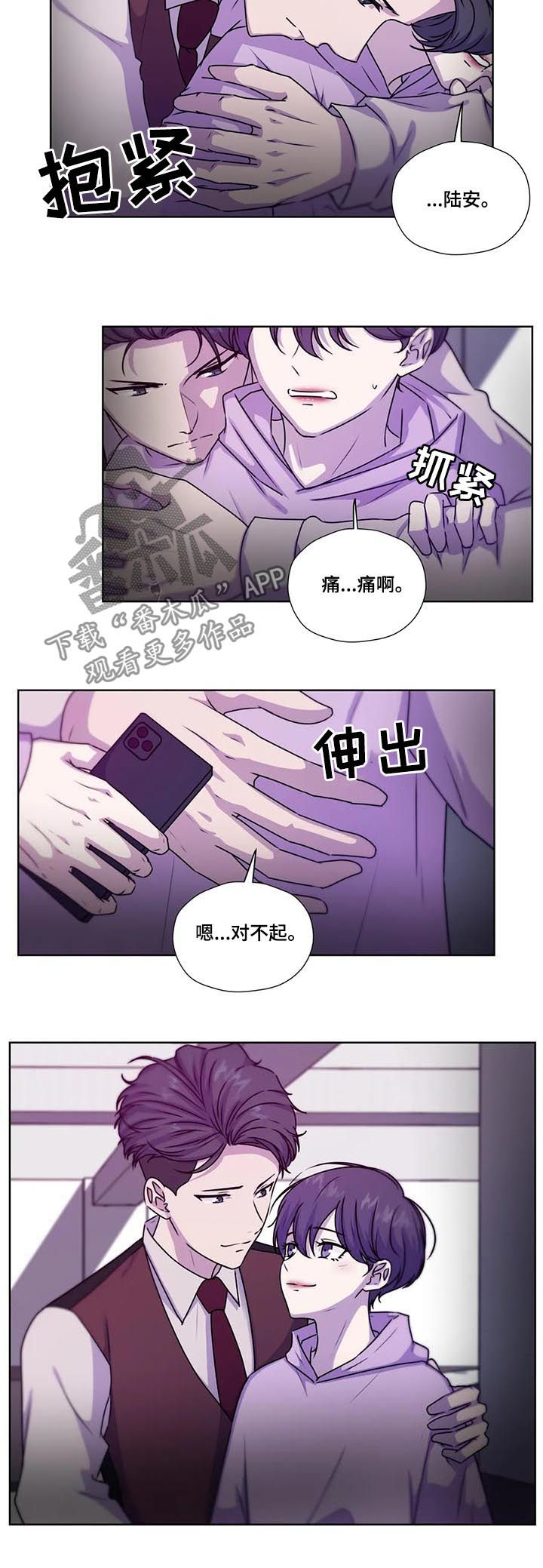 第112章：【第二季】急切2