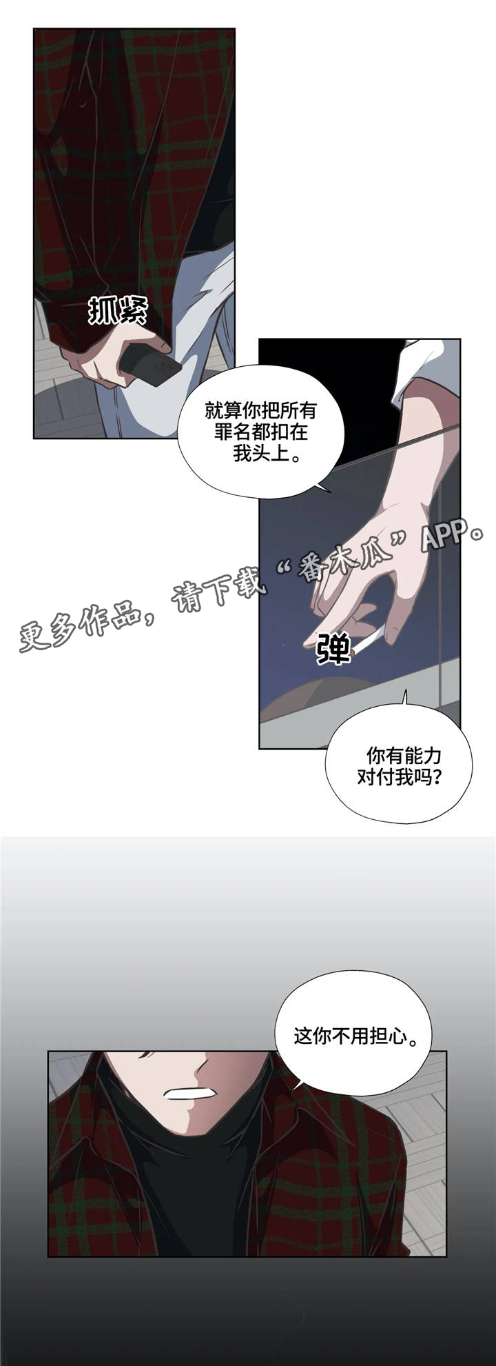 第32章：不会放弃3