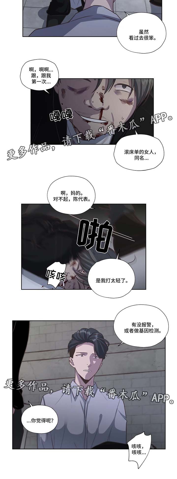 第41章：虐待儿童1