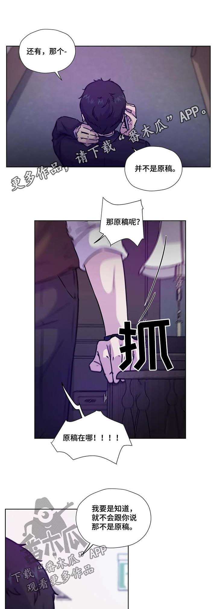 第87章：【第二季】一损俱损0