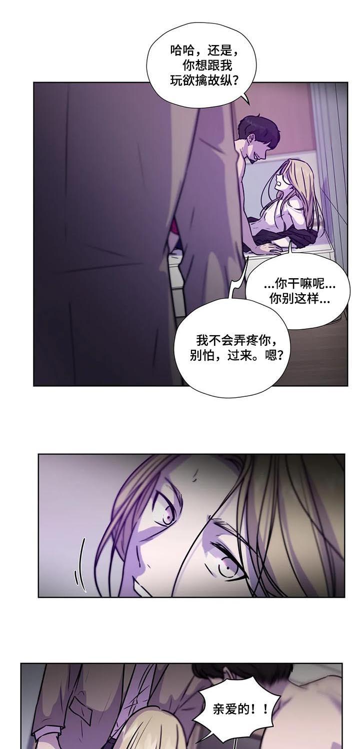 第88章：【第二季】掌握证据1