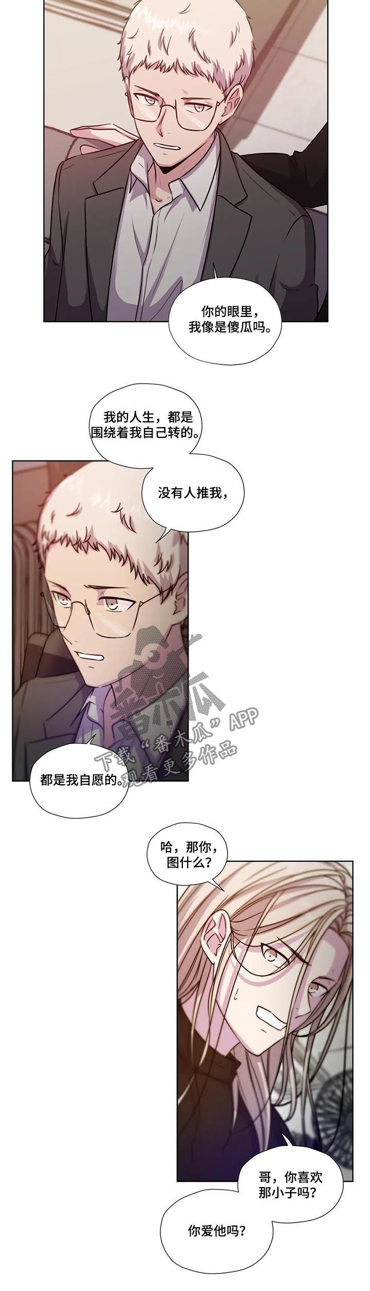 第67章：【第二季】拓宽视野4