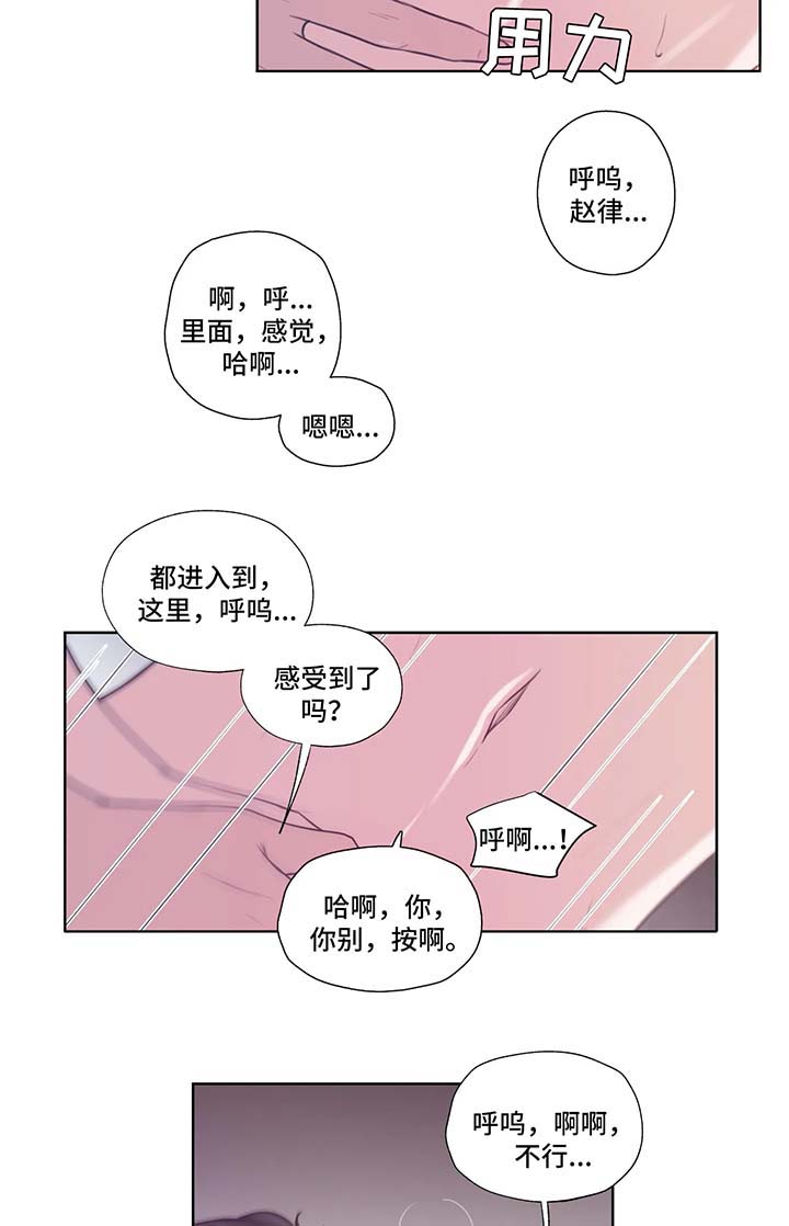 第44章：心跳3